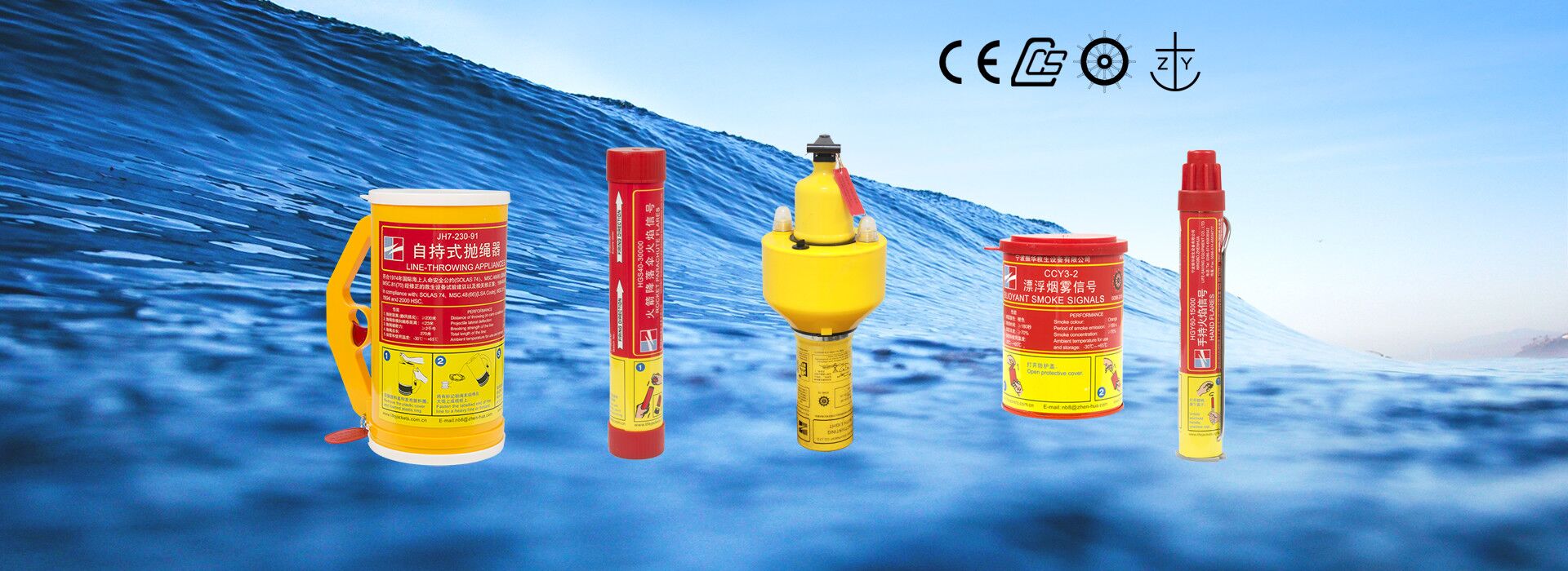 Marine Life-Save Fireworks Signal Series